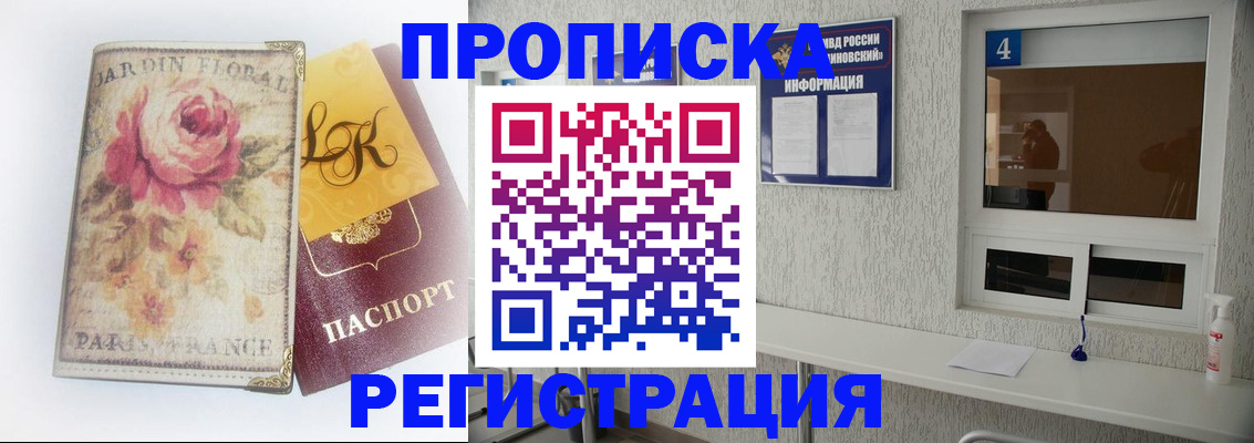 миграционный учет в Урени