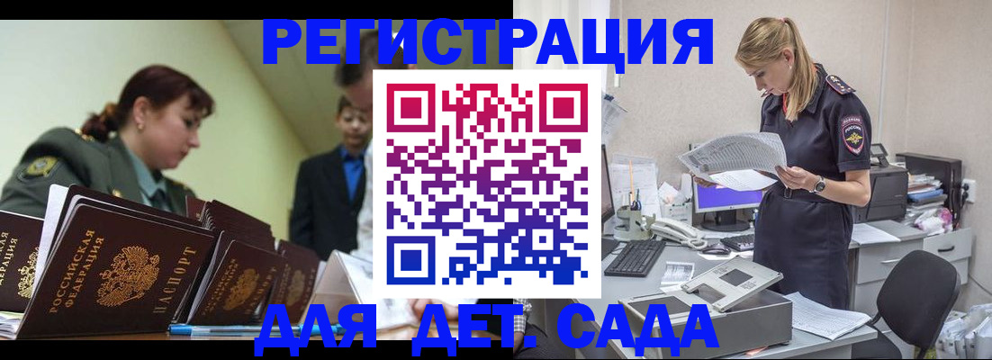 временная регистрация в квартире в Урени