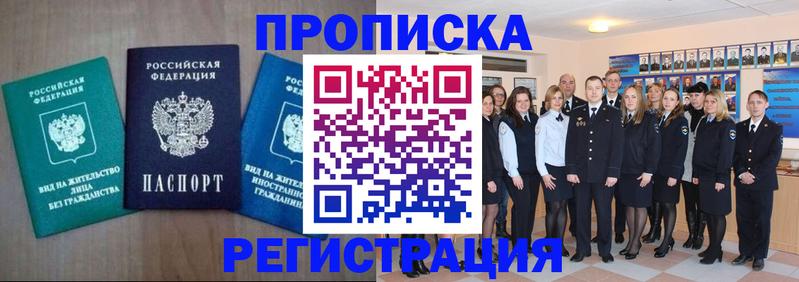 прописка для кредита в Урени