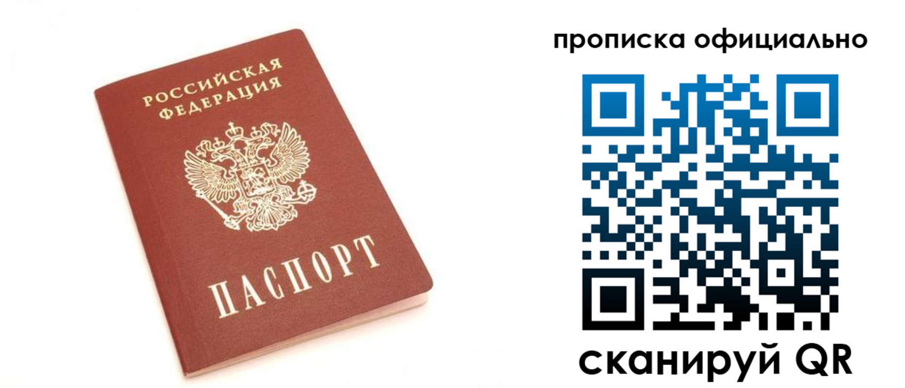 временная регистрация собственник в Урени