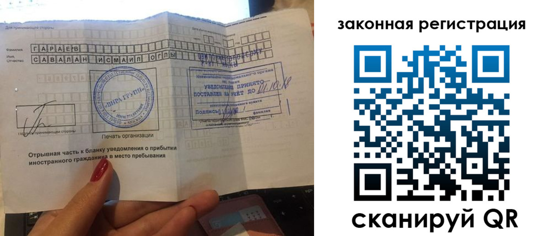 прописка для военкомата в Урени