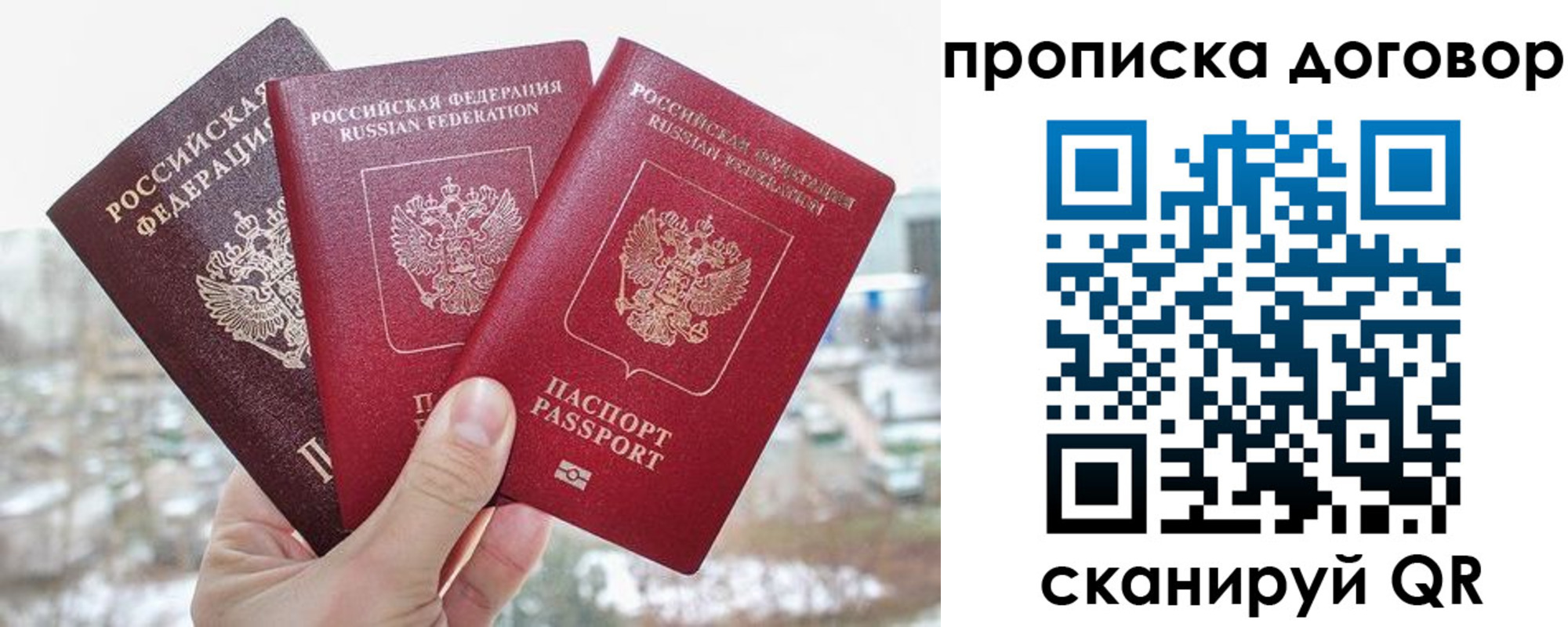 временная регистрация в Урени