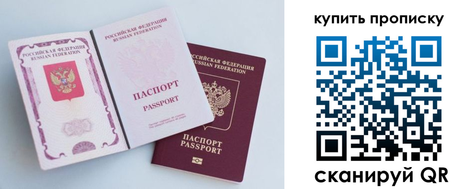 прописка паспорт в Урени