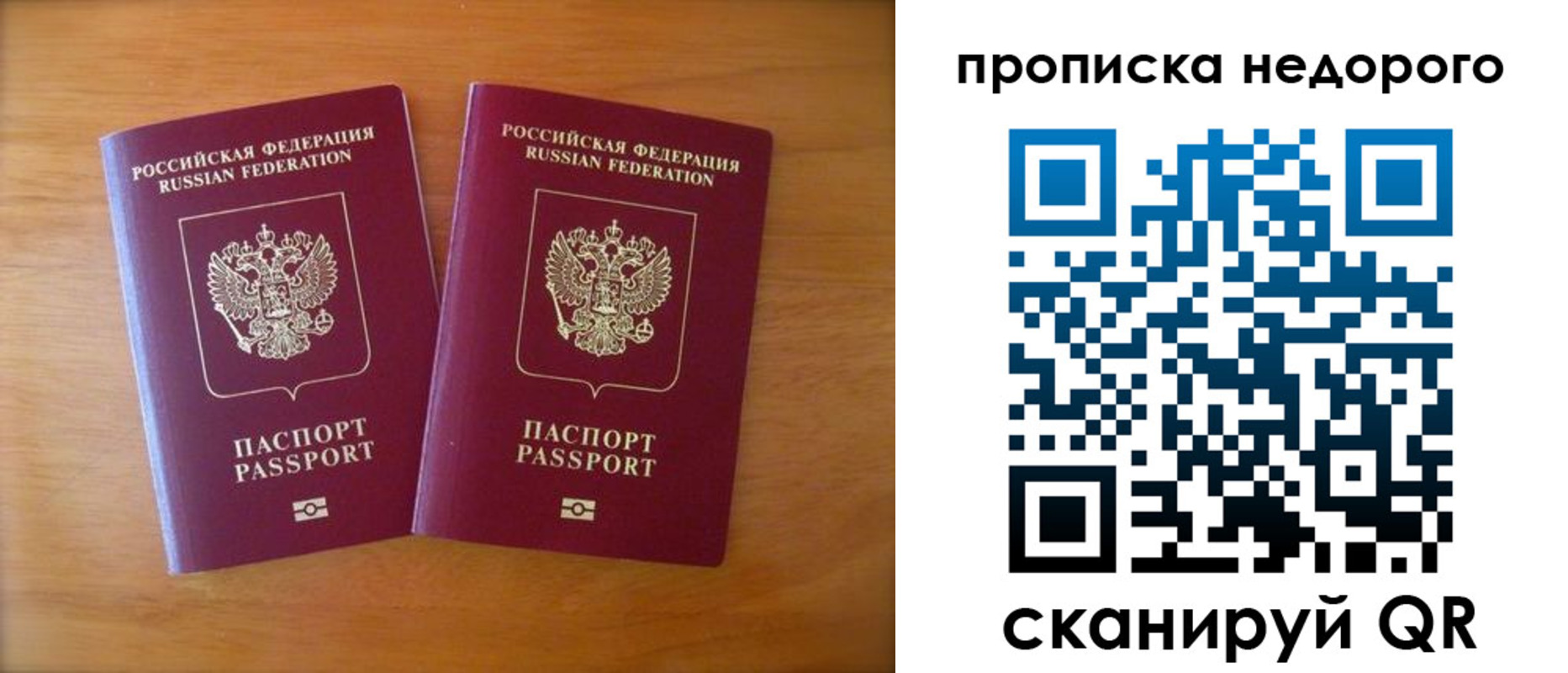 временная прописка в Урени