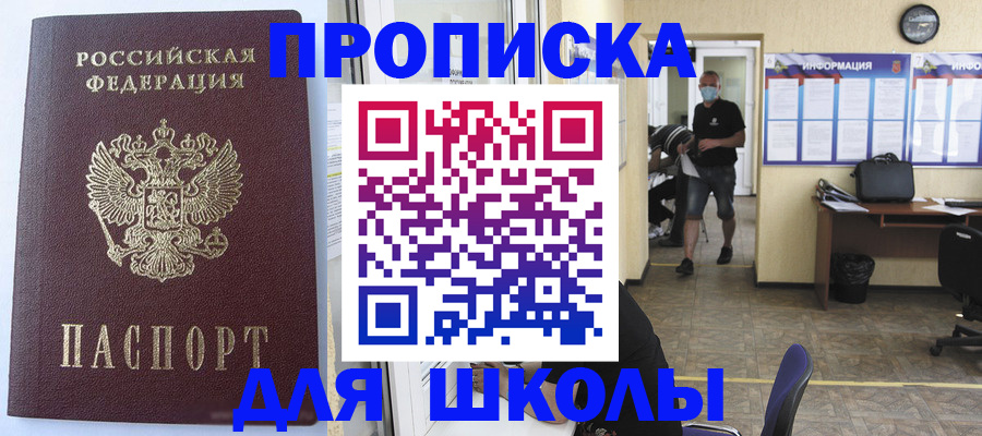 временная регистрация поиск в Урени