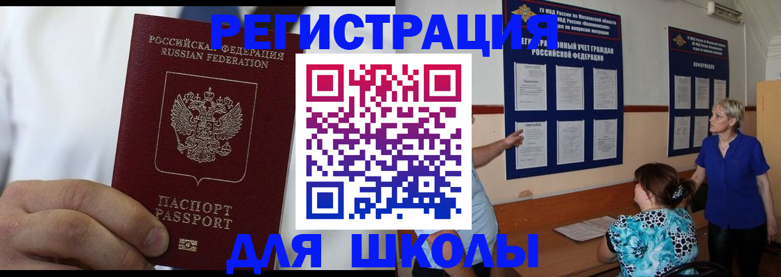 прописка для кредита в Урени