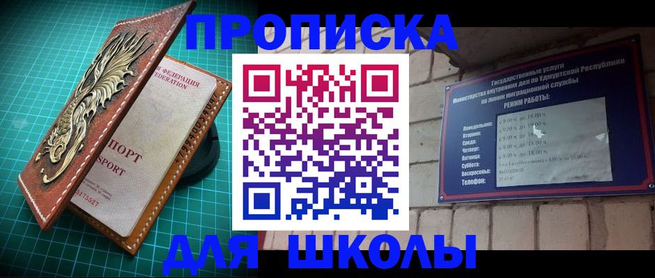 временная регистрация законно в Урени