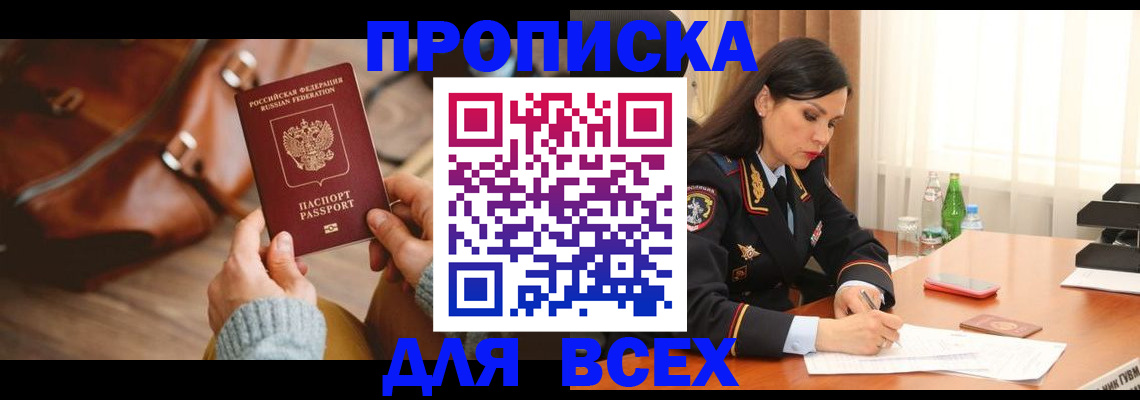 где прописаться в Урени