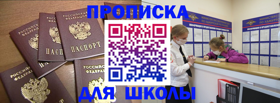 прописка поиск в Урени